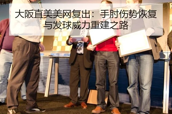 da-ban-zhi-mei-mei-wang-fu-chu-shou-zhou-shang-shi-hui-fu-yu-fa-qiu-wei-li-chong-jian-zhi-lu-3-671.jpg