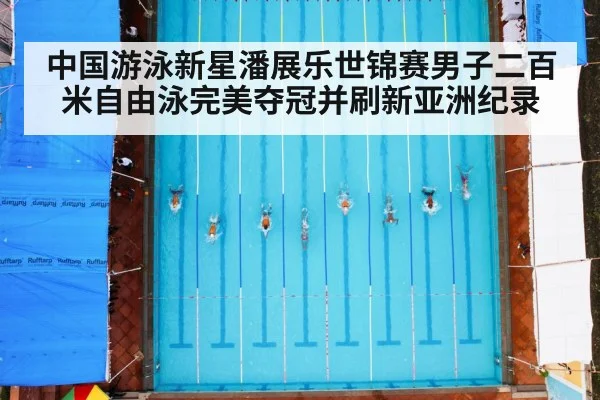 swimming race pool
