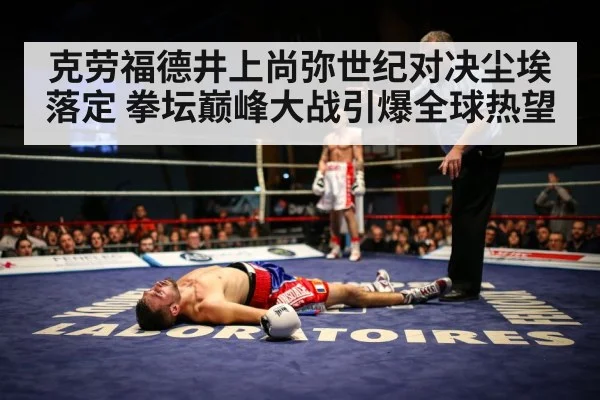 boxing knockout