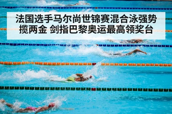 olympic swimming pool